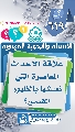 (٦١٩) علاقة الأحداث المعاصرة التي نعيشها بالظهور المقدس؟