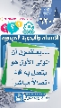 (٦٢٠) ... يعتقدون أن المولى الأول هو يتصل به (عجّل الله فرجه) اتصالاً مباشراً