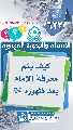 (٦٢٢) كيف يتم معرفة الإمام بعد ظهوره (عجّل الله فرجه)