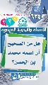 (٦٢٤) هل من الصحيح أن اسمه محمد بن الحسن؟