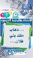(٦٢٩) ... ذهاب ملك بني فلان...