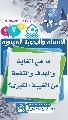 (٦٣٠) ما هي الغاية والهدف والمنفعة من الغيبة الكبرى؟