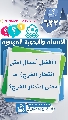 (٦٣٢) (أفضل أعمال أمتي انتظار الفرج)، ما معنى انتظار الفرج؟