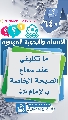 (٦٤٠) ما تكليفي عند سماع الصيحة الخاصة بالإمام (عجّل الله فرجه)