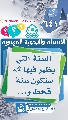 (٦٤١) السَنة التي يظهر فيها (عجّل الله فرجه) ستكون سنة قحط و...