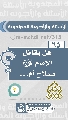 (٦٥) هل يقاتل الإمام (عجّل الله فرجه) بسلاح أم...
