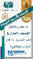 (٦٥٨) ما معنى تتحقق القسط والعدل في آخر الزمان إذا كان الزمان سينتهي؟