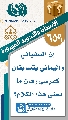 (٦٥٩) إن السفياني واليماني يتسابقان كفرسي رهان ما معنى هذا الكلام؟
