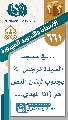(٦٦١) ... في مسجد السيدة نرجس (عليها السلام) بجنوب لبنان النص هو (أنا المهدي...