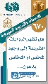 (٦٧٠) هل تشير الروايات الشريفة إلى وجود شخص أو أشخاص يدّعون...