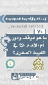 (٧٠) ما هو موقف ودور أُم الإمام (عليهما السلام) في الغيبة الصغرى؟