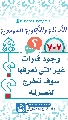 (٧٠٧) وجود قارات غير التي نعرفها سوف تخرج لنصرته (عجّل الله فرجه)