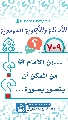 (٧٠٩) ... إنّ الإمام (عجّل الله فرجه) من الممكن أن يتصور بصورة...