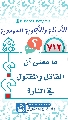 (٧١٢) ما معنى أن القاتل والمقتول في النار؟