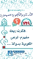 (٧٢٩) ... فكرت ربط مفهوم الوعي الكونية بدولة...
