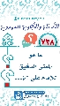 (٧٣٨) ما هو المعنى الدقيق للإمام علي (عليه السلام)...