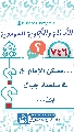 (٧٤٦) ... مسكن الإمام (عليه السلام) في سلسلة جبال بين...