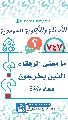 (٧٤٧) ما معنى الرفقاء الذين يخرجون معه (عجّل الله فرجه)؟