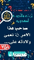 (٧٥٨) صاحب هذا الأمر (عليه السلام) تعمى ولادته على...