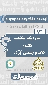 (٧٦) ما رأيكم بكتاب ظهور الإمام المهدي (عجّل الله فرجه)...