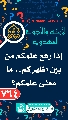 (٧٦٤) إذا رفع علمكم من بين اظهركم.. ما معنى علمكم؟