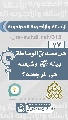 (٧٧) هل مصداق الوساطة بينه (عجّل الله فرجه) وشيعته هي المرجعية؟