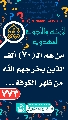 (٧٧٣) من هم الـ (٧٠) ألف الذين يخرجهم الله من ظهر الكوفة...