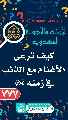 (٧٧٧) كيف ترعى الأغنام مع الذئب في زمنه (عجّل الله فرجه)