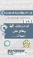 (٧٩) إمام زماننا يطّلع على أعمالنا...
