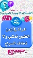 (٨١١) المرأة في زمن الظهور تمشي ولا تخاف السباع
