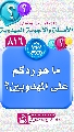 (٨١٦) ما هو ردكم على المهدويين؟