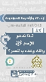 (٨٢) لماذا ندعو للإمام (عجّل الله فرجه) والله وَعَده بالنصر؟