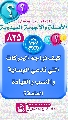 (٨٢٥) كيف نواجه الحركات التي تدعي الوصاية والنسب والقيادة العامة؟