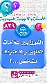 (٨٢٩) الفرق بين علامات الظهور والاعتراف بشخص...؟