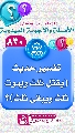(٨٣٠) تفسير حديث (يقتل ثلث ويموت ثلث ويبقى ثلث)؟