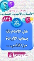 (٨٣٤) هل الإمام (عجّل الله فرجه) يسلب الإرادة من الناس...