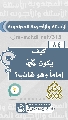 (٨٤) كيف يكون (عجّل الله فرجه) إماماً وهو غائب؟