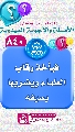 (٨٤٠) فيأخذ رقاب العلماء ويضربها بسيفه