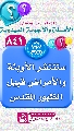 (٨٤١) ستنتشر الأوبئة والأمراض قبيل الظهور المقدس