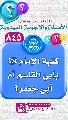 (٨٤٥) كنية الإمام (عجّل الله فرجه) بأبي القاسم أم أبي جعفر؟