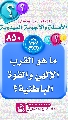 (٨٥٠) ما هو القرب الإلهي والقوة الباطنية؟