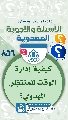 (٨٥٦) كيفية إدارة الوقت للمنتظِر المهدوي؟
