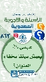 (٨٦٣) هل عيسى (عليه السلام) يعيش بيننا بخفاء العنوان؟