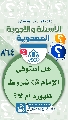 (٨٦٤) هل استوفى الإمام (عجّل الله فرجه) شروط ظهوره أم لا؟