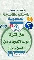 (٨٦٥) هل كثرة موت الفجأة من العلامات؟