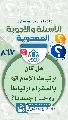 (٨٦٧) هل كان ارتباط الإمام (عجّل الله فرجه) بالسفراء ارتباطاً روحياً وجسدياً؟