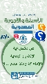 (٨٧٠) هل تشمل آية الإنذار والهداية الإمام (عجّل الله فرجه) وماذا قدم...؟