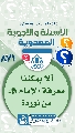 (٨٧١) ألا يمكننا معرفة الإمام (عجّل الله فرجه) من نوره؟