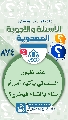 (٨٧٤) عند ظهور السفياني يأتيه أمر أو منام بالقيام فيخرج؟