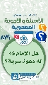 (٨٧٩) هل الإمام (عجّل الله فرجه) له دعوة سرية؟